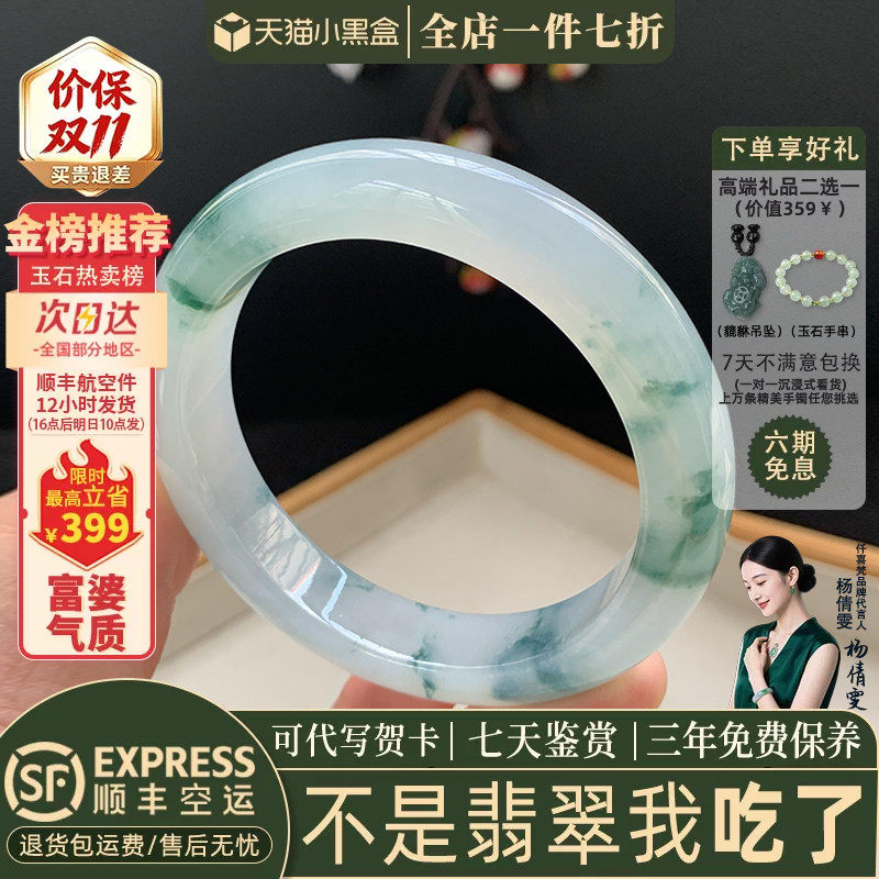 近3小时已售100+件热卖翡翠手镯