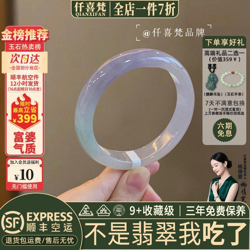 翡翠手镯热销榜单前三名