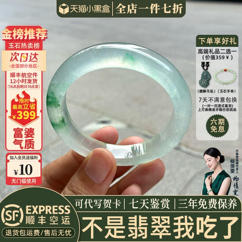 翡翠手镯热卖排行榜前三名