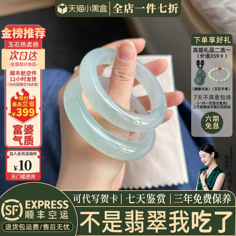 近3小时已售300+件热卖翡翠手镯