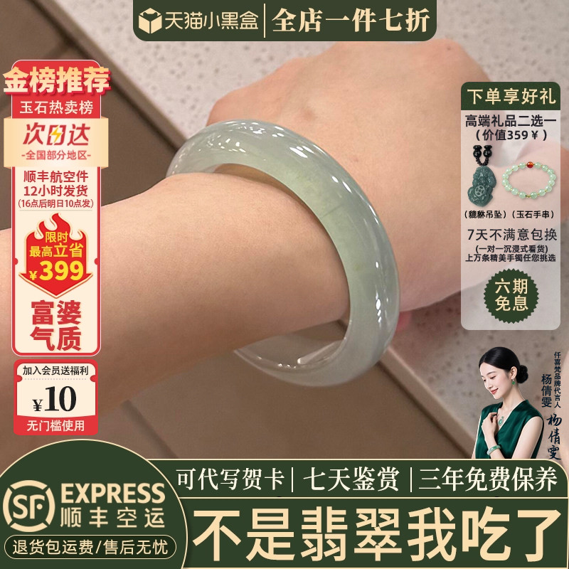翡翠手镯热销榜单前三名