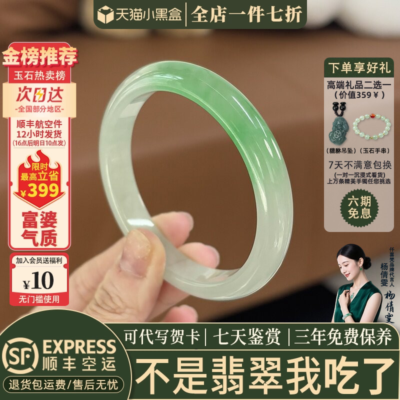 翡翠手镯热卖排行榜前三名