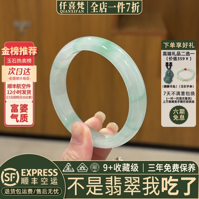 近3小时已售100+件热卖翡翠手镯