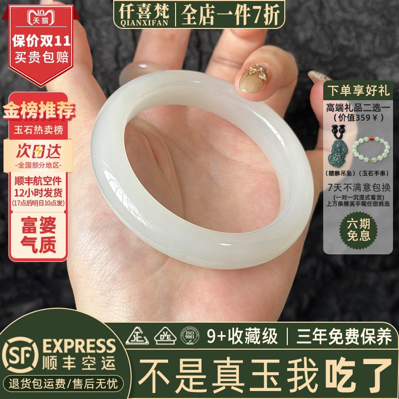 近3小时已售100+件热卖玉手镯