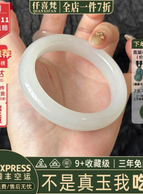 近3小时已售100+件热卖玉手镯