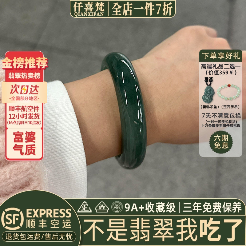 近3小时已售100+件热卖翡翠手镯