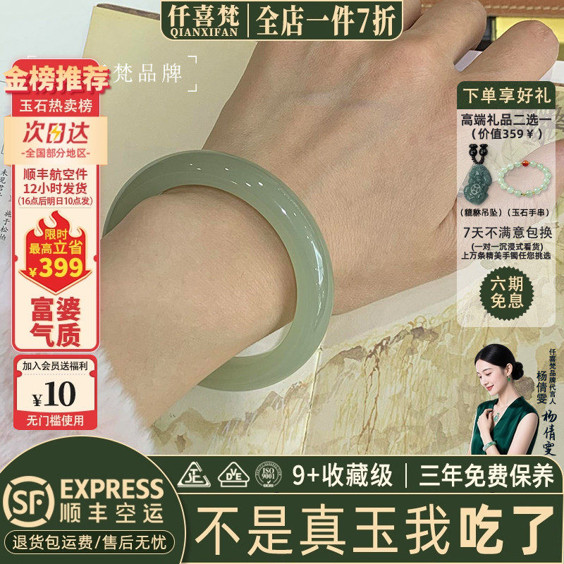 仟喜梵“古藤栖鸟”和田青白玉平替玉手镯子女款阿富汗真玉贵妃镯