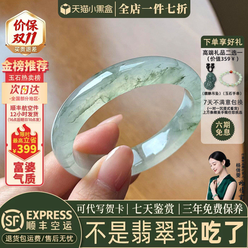 近3小时已售100+件热卖翡翠手镯
