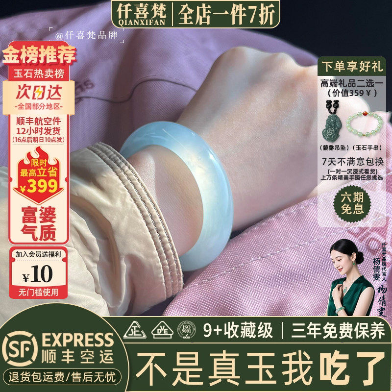 仟喜梵“桂魄流辉”石英岩玉手镯子女款冰透蓝水缅甸冰种玉镯处理