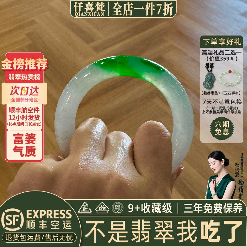仟喜梵&ldquo;萤渡烟津&rdquo;高端缅甸翡翠玉手镯子女款冰飘花正品正圈处理