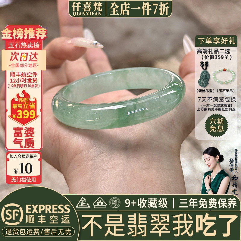近3小时已售100+件热卖翡翠手镯