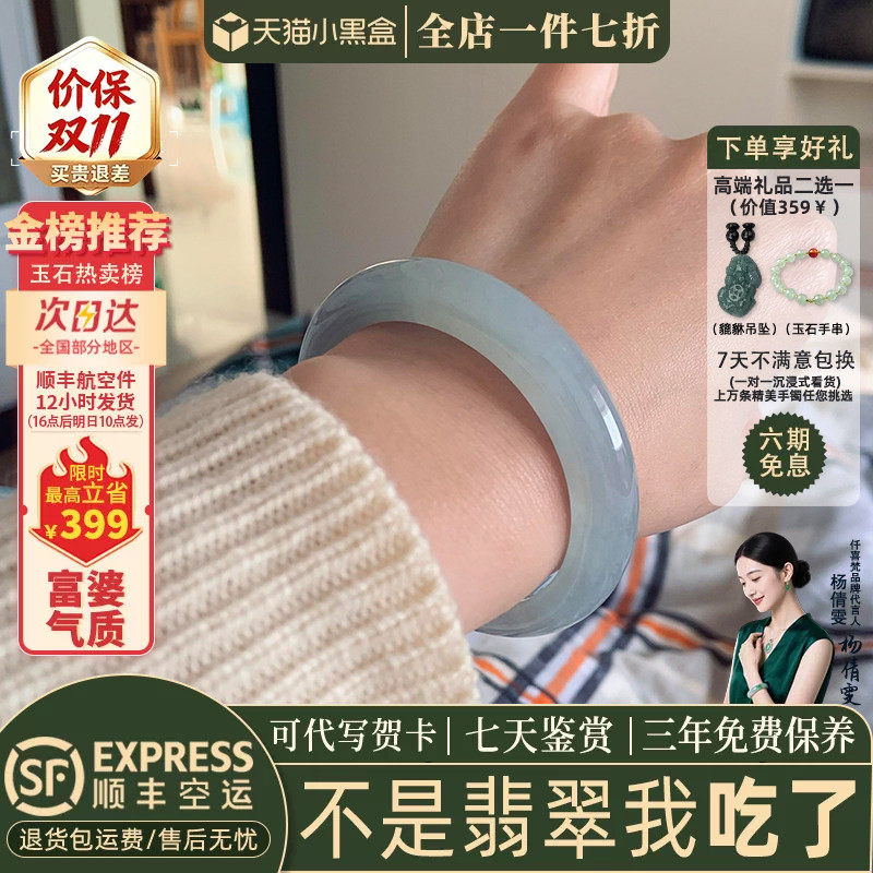翡翠手镯热卖排行榜前三名