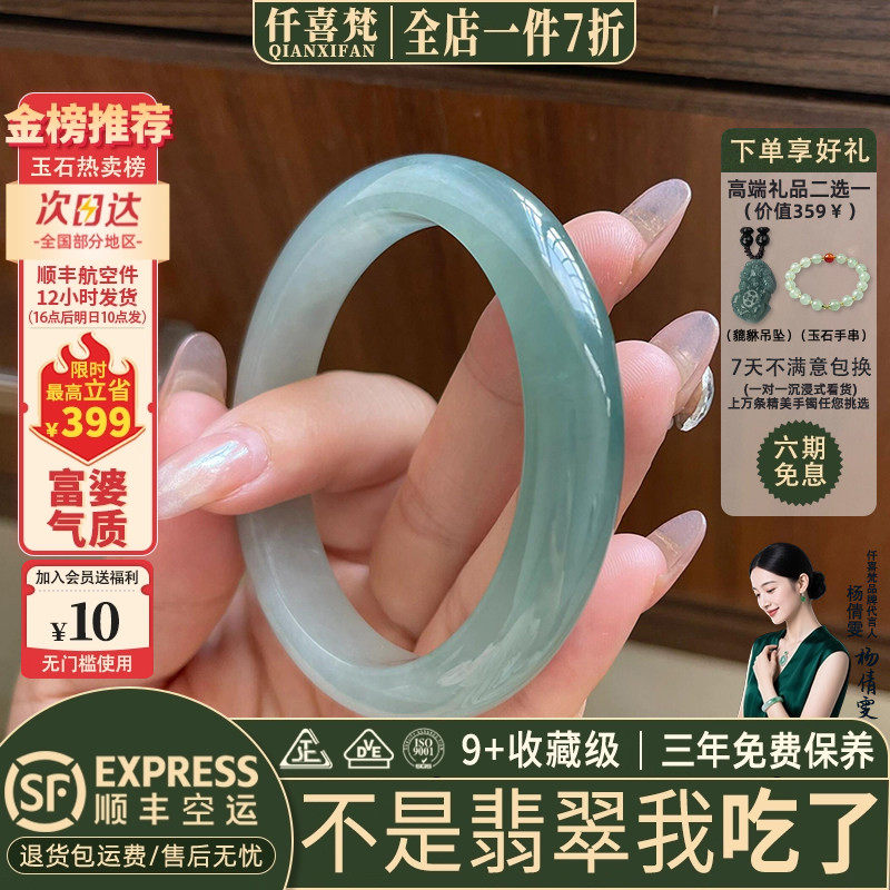 仟喜梵”柔之鸾“高端缅甸翡翠玉手镯子女款油青表飘花真玉石处理