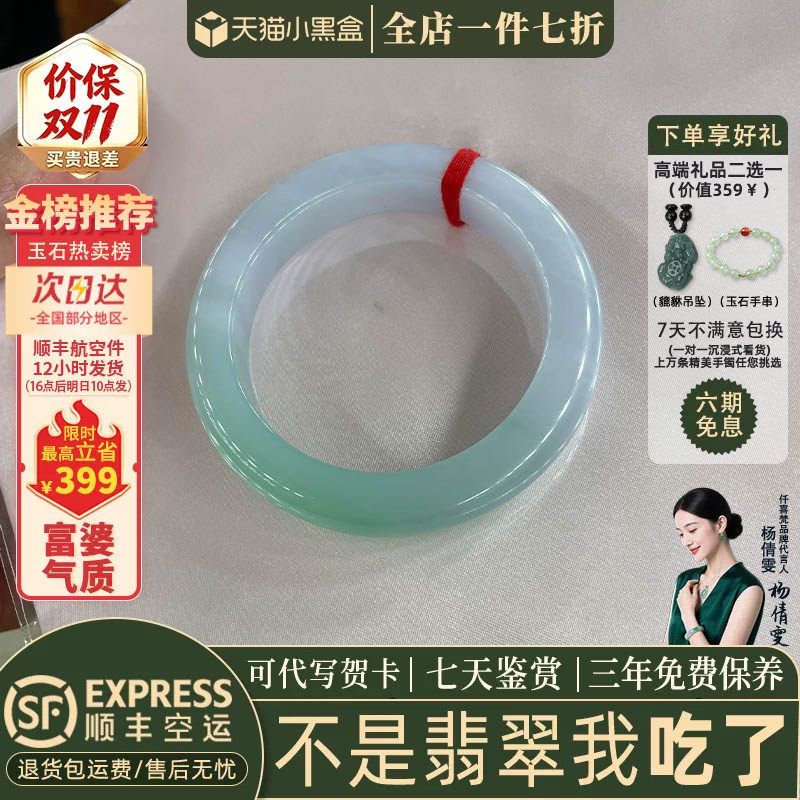 翡翠手镯热卖排行榜前三名