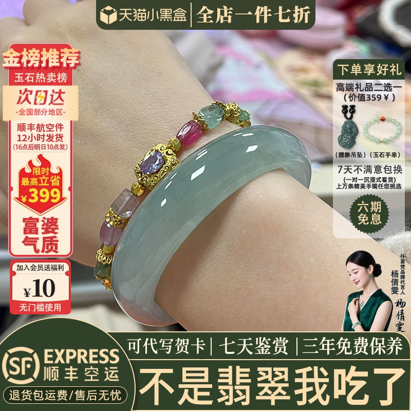 仟喜梵翡翠缅甸冰种店铺热销