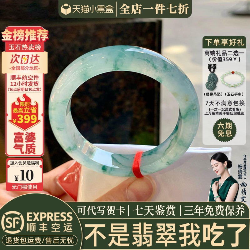 翡翠手镯热卖排行榜前三名