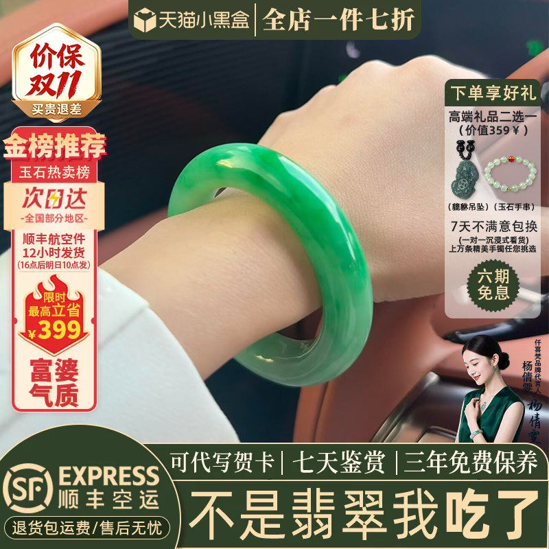 翡翠手镯热卖排行榜前三名
