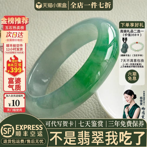 【66人加购中】缅甸冰种翡翠手镯