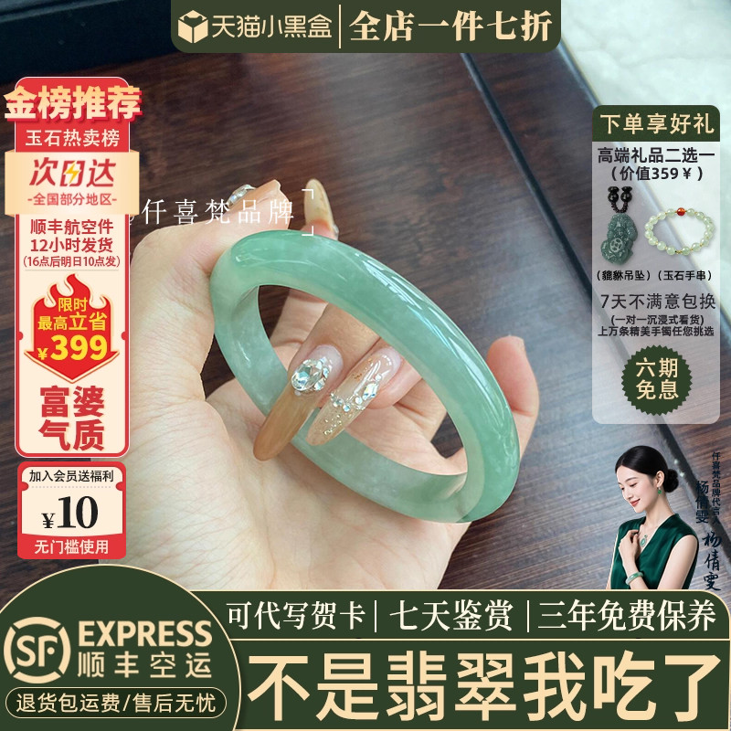 翡翠手镯热卖排行榜前三名