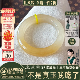 仟喜梵“山野漫漫”冰种和田翡翠平替女款石英岩一口糖真玉手镯子