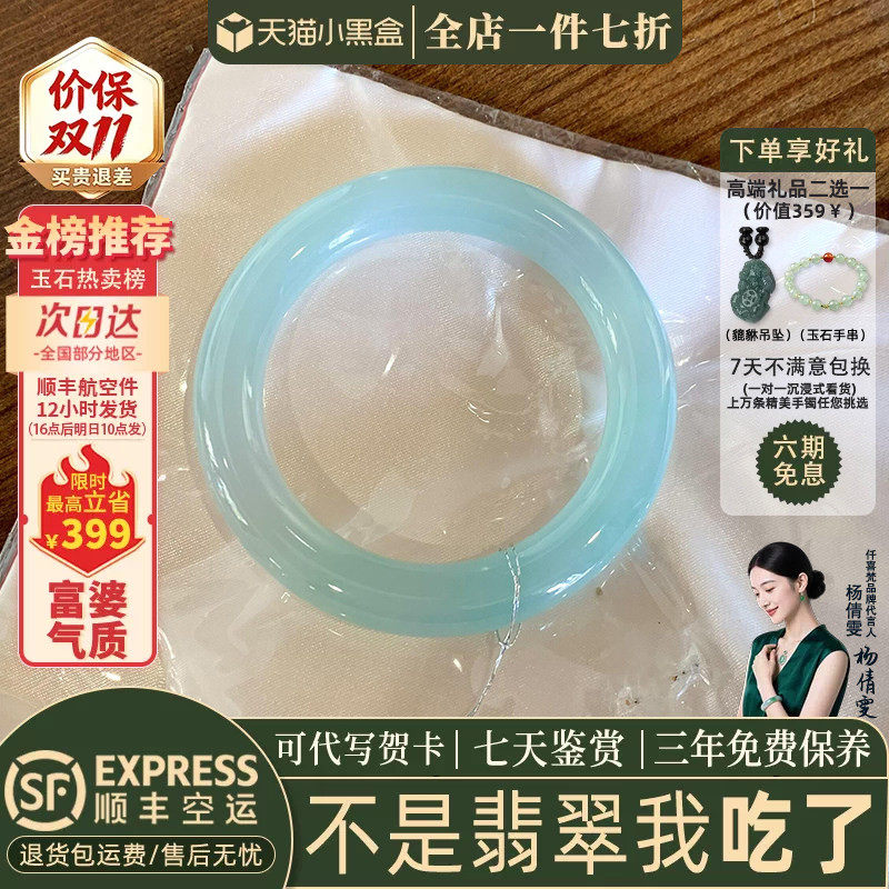 近3小时已售100+件热卖翡翠手镯