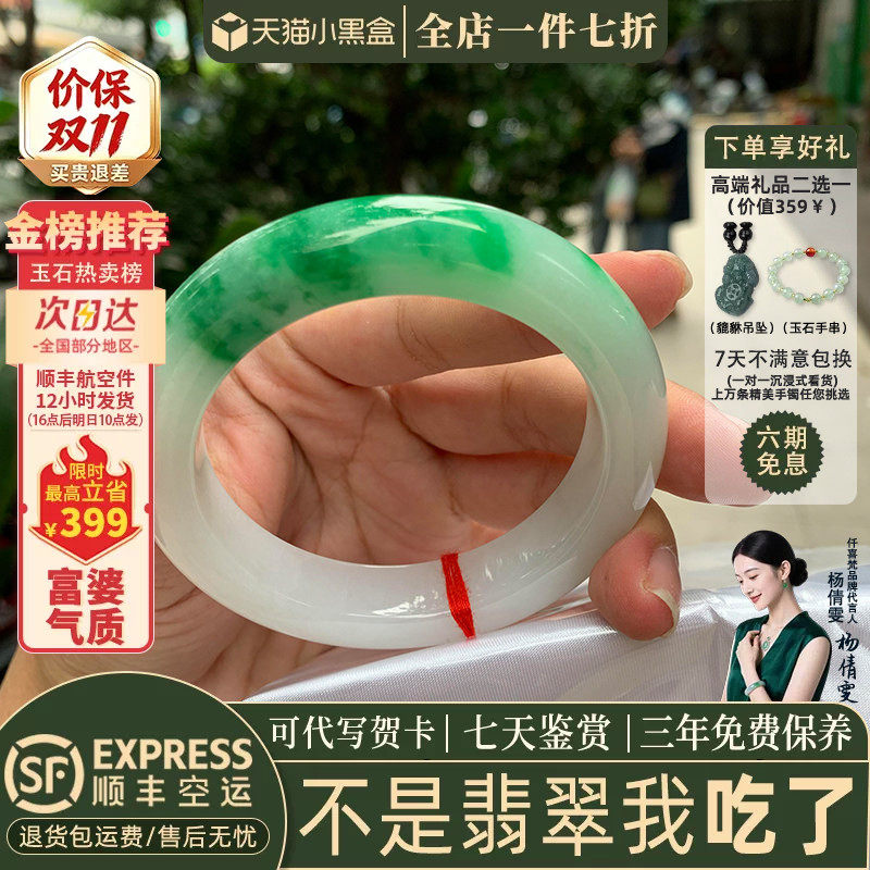 翡翠手镯热卖排行榜前三名