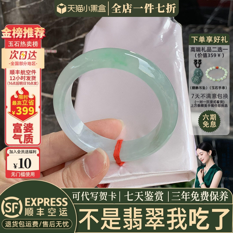 翡翠手镯热卖排行榜前三名