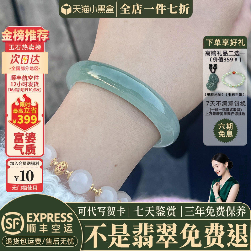 近3小时已售100+件热卖翡翠手镯