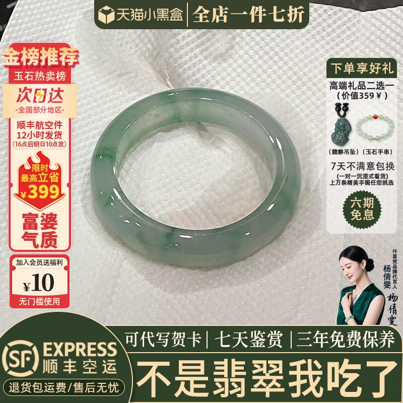 近3小时已售100+件热卖翡翠手镯