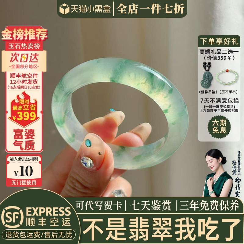 近3小时已售100+件热卖翡翠手镯