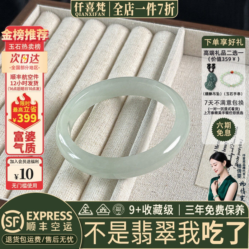 翡翠手镯热卖排行榜前三名