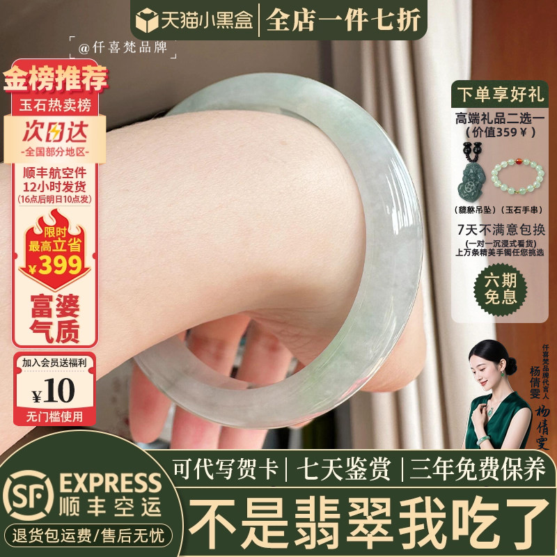 翡翠手镯热卖排行榜前三名