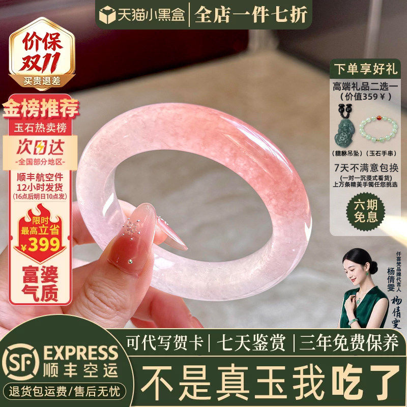 近3小时已售100+件热卖玉手镯