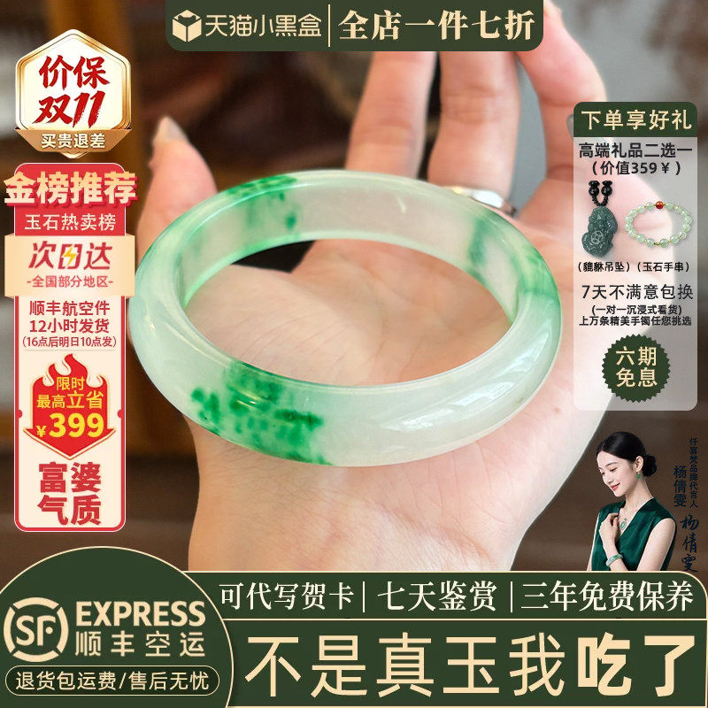 近3小时已售100+件热卖玉手镯