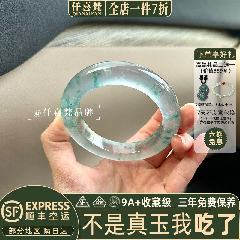 仟喜梵“静水流深”高端翡翠平替女款冰透种石英岩冰飘花玉手镯子