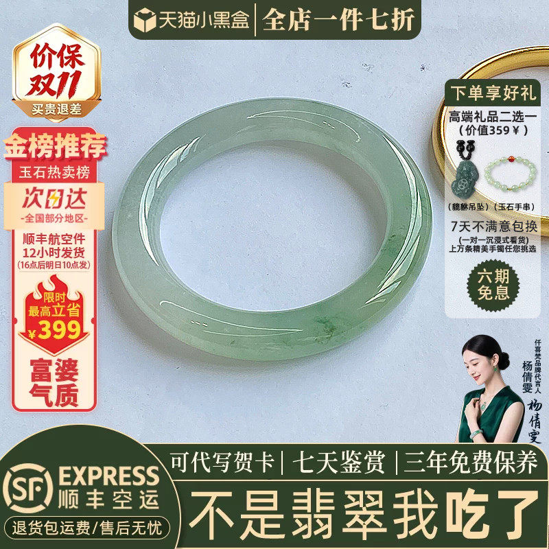 翡翠手镯热卖排行榜前三名