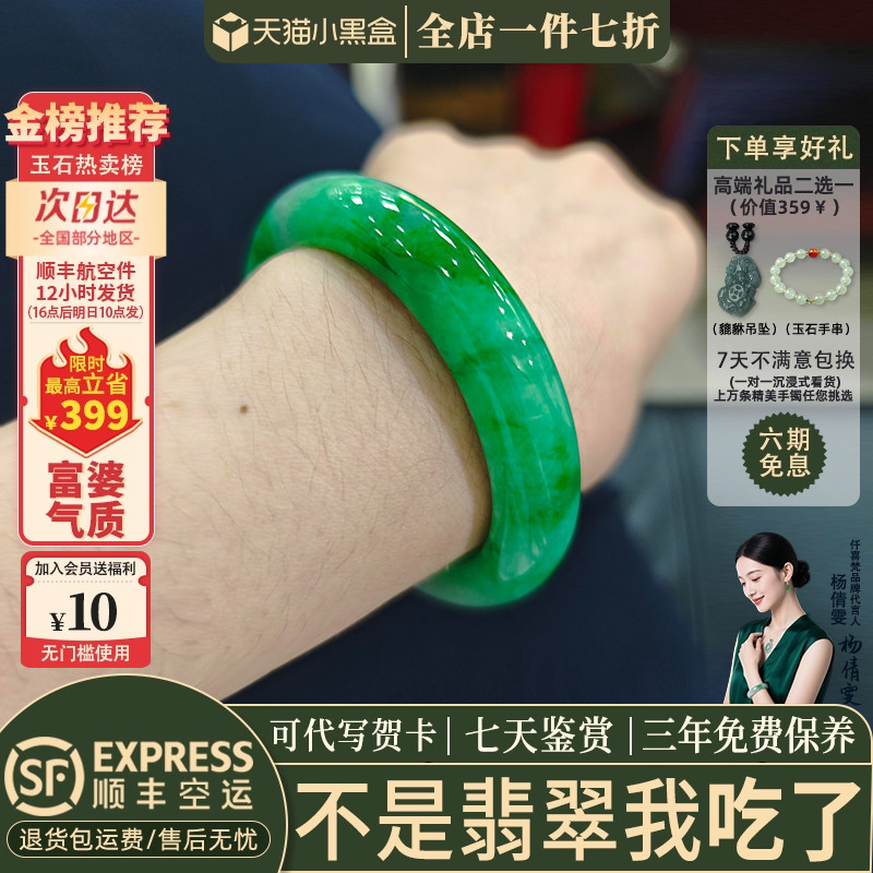 翡翠手镯热卖排行榜前三名