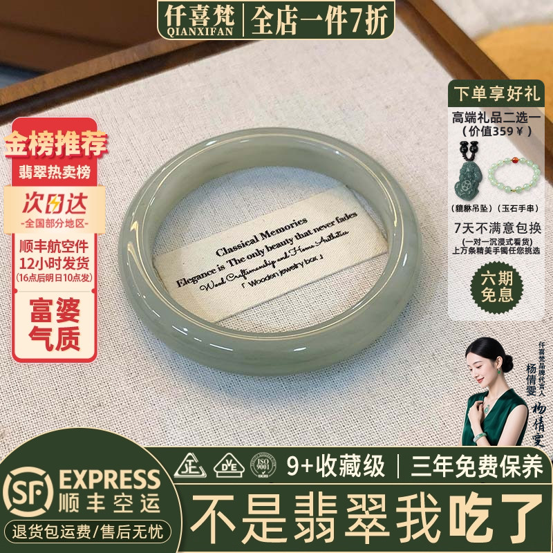 翡翠手镯热卖排行榜前三名