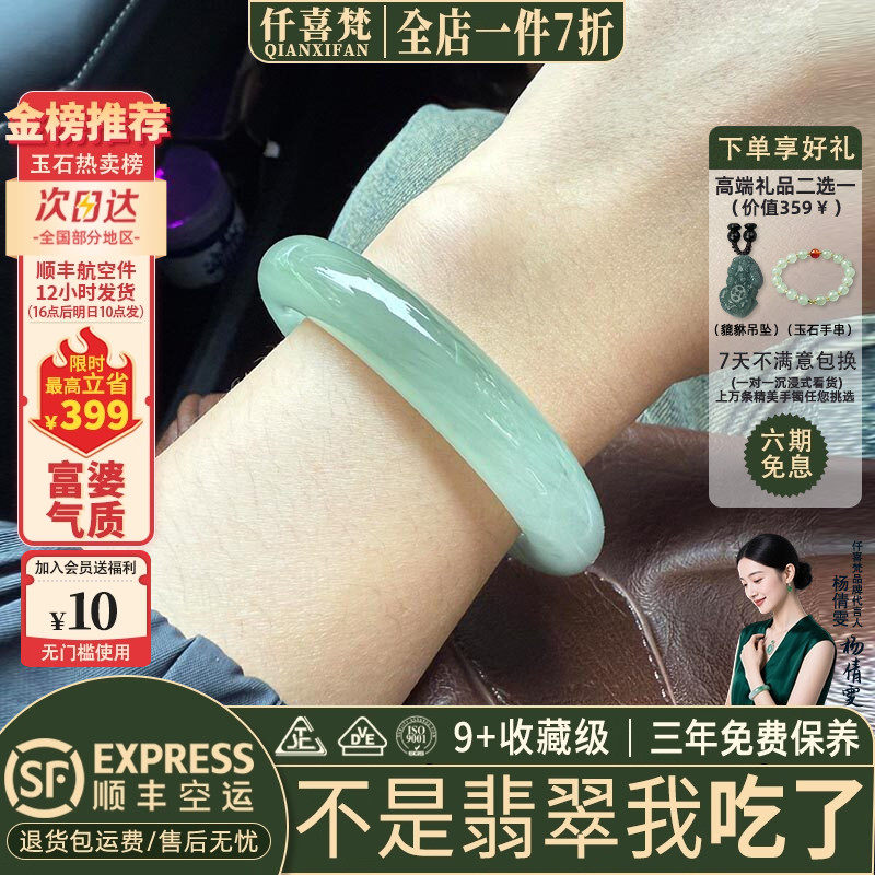 仟喜梵"幽芬浮瓯"高端缅甸翡翠玉手镯子女款冰种油青飘花玉石处理