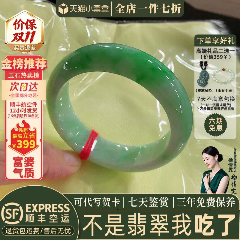 翡翠手镯热卖排行榜前三名