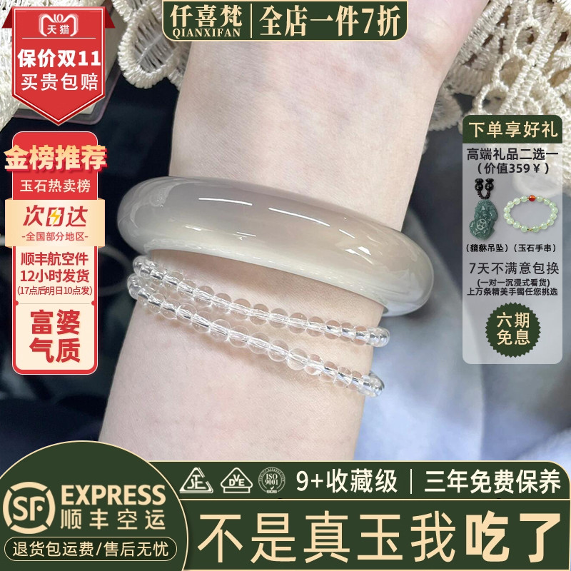 仟喜梵“杏花雨“白月光玉髓翡翠平替冰种石英岩玉手镯子女款处理