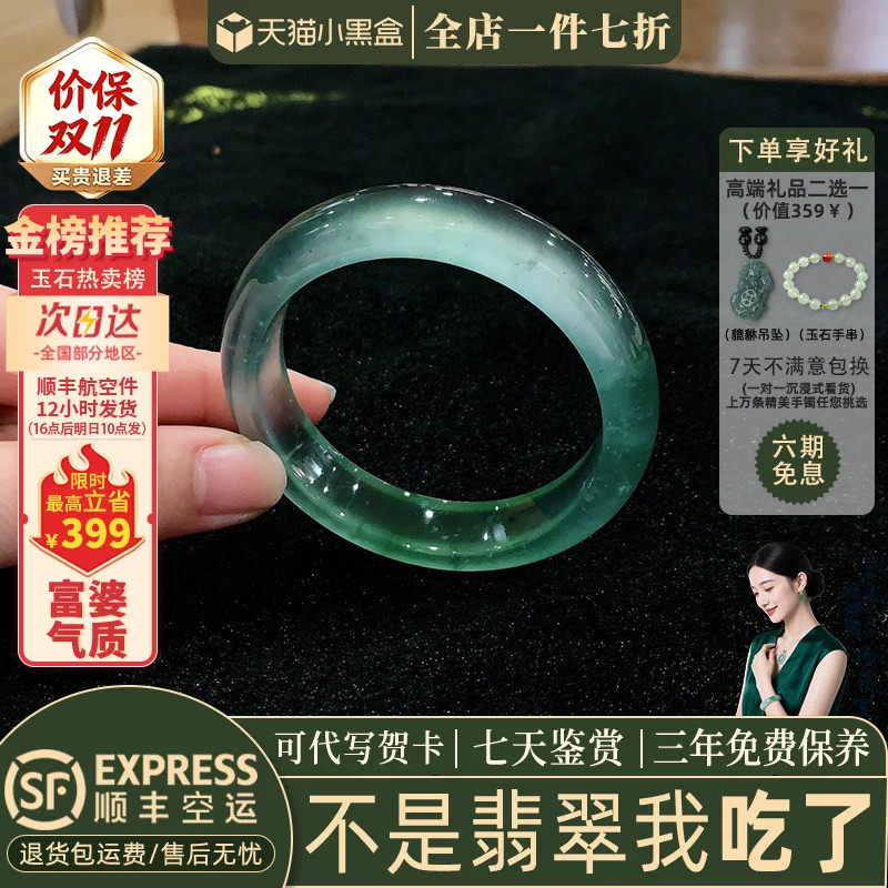 翡翠手镯热卖排行榜前三名