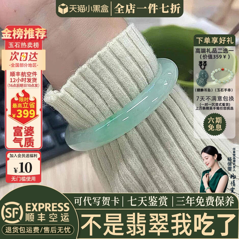 翡翠手镯热卖排行榜前三名