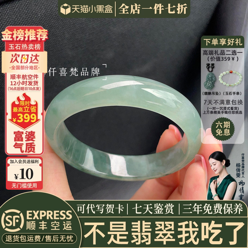 翡翠手镯热卖排行榜前三名