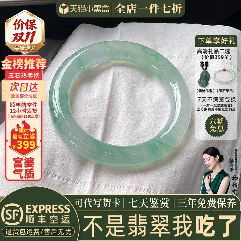 翡翠手镯热卖排行榜前三名