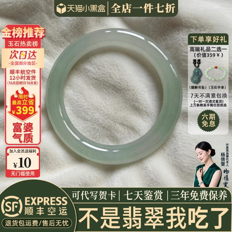 近3小时已售100+件热卖翡翠手镯