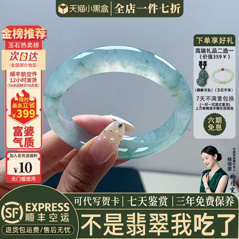 翡翠手镯热卖排行榜前三名