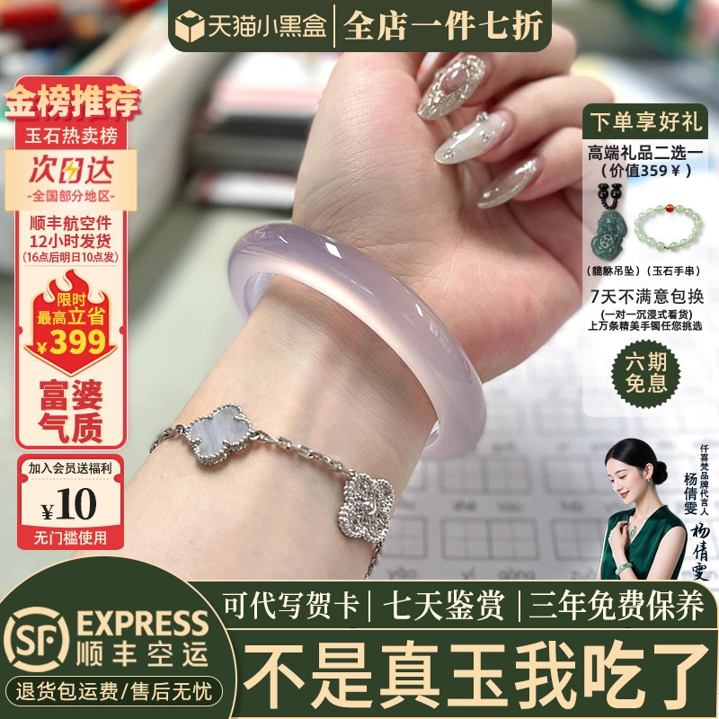 近3小时8000+人购买过的玉髓手镯