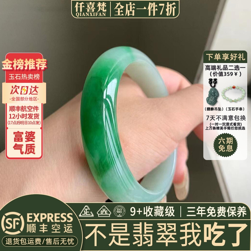 翡翠手镯热卖排行榜前三名
