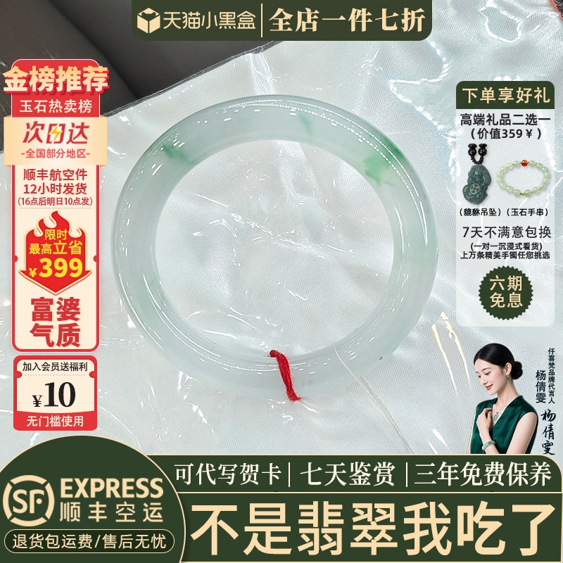 近3小时已售100+件热卖翡翠